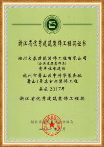 萧山华策奔驰店省优