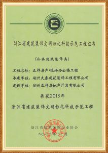 正祥标化 2013