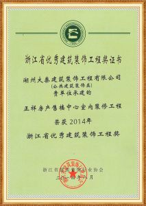 正祥省优