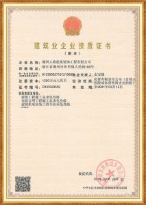 荣誉资质